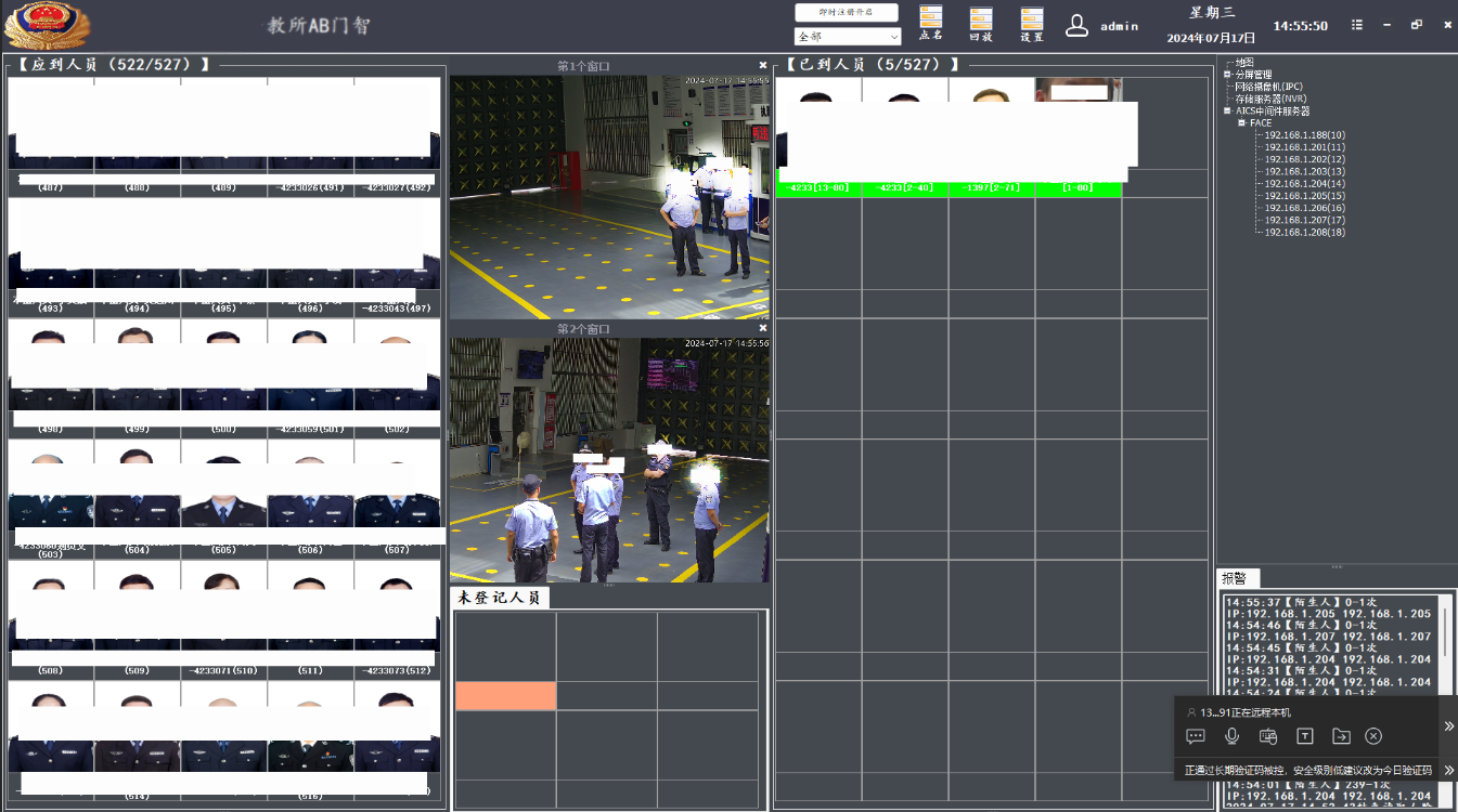 智慧監獄無感車間人臉點名播報系統