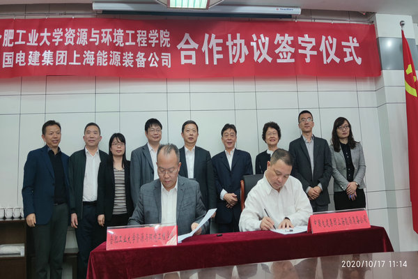 合肥工業(yè)大學(xué)與中國電建集團上海能源裝備有限公司簽訂校企合作協(xié)議(圖2)