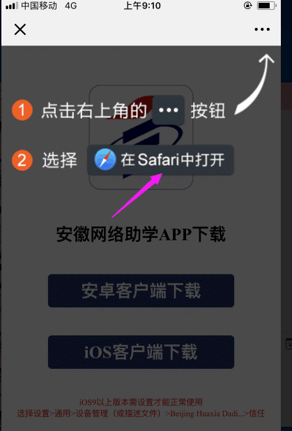 安徽自學考試網絡助學服務平臺學習方法(圖7)
