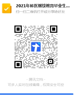 蚌埠醫學院2021年度高等學歷繼續教育本科畢業生申請學士學位專業課考試報名通知(圖2)