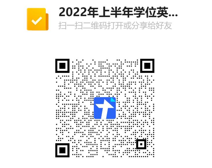 蚌埠醫學院2022年上半年護理學自考學士學位英語網考信息注冊通知(圖1)